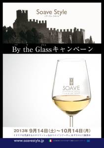 Soave Giappone